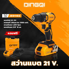 Perceuse-visseuse sans fil 18V DINGQI
