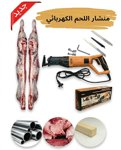Scie Récurrente Sivama 900W – 8 Lames Incluses