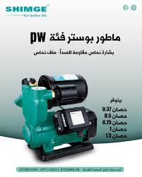 Pompe à eau de surface PW370 – 550W